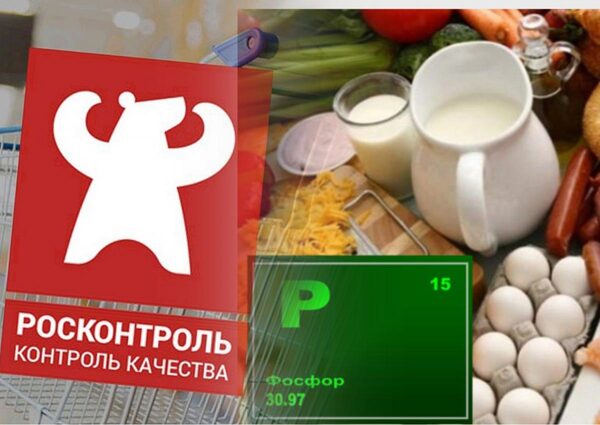 Коварные фосфаты: в Росконтроле назвали опасные продукты, так любимые россиянами