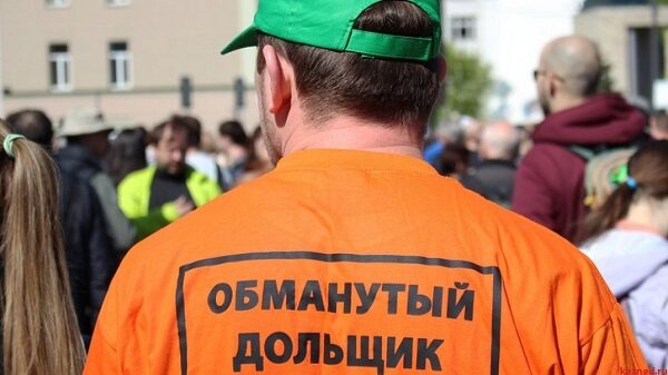 В России может вырасти число обманутых дольщиков — Счетная палата