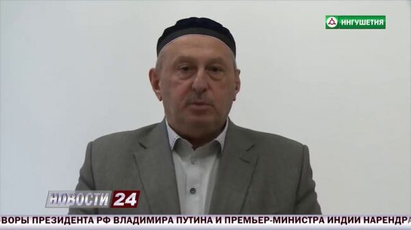 За коррупцию задержан крупный мусульманский старейшина из Ингушетии