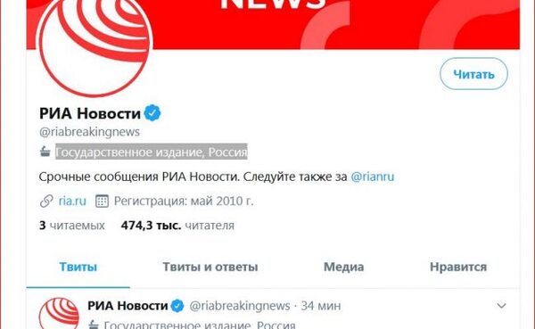 МИД: Twitter и Facebook маркируют как «подконтрольные» лишь госСМИ России