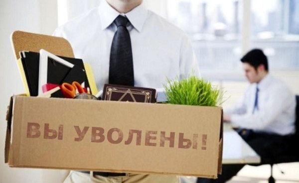 В России назвали отрасли с наибольшим риском увольнений