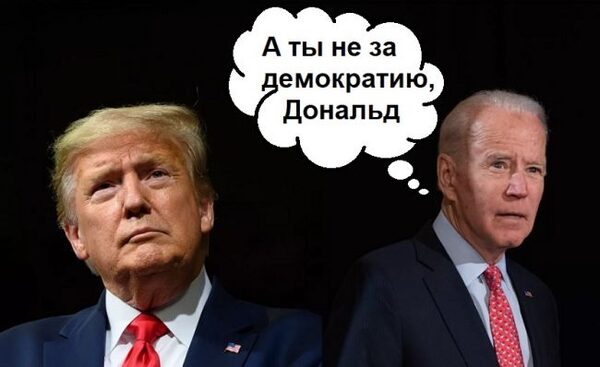 Байден упрекнул Трампа в том, что тот не осуждает Лукашенко