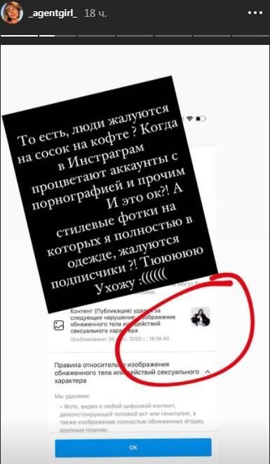 "Ухожу": Ивлееву возмутила реакция подписчиков на ее откровенный снимок