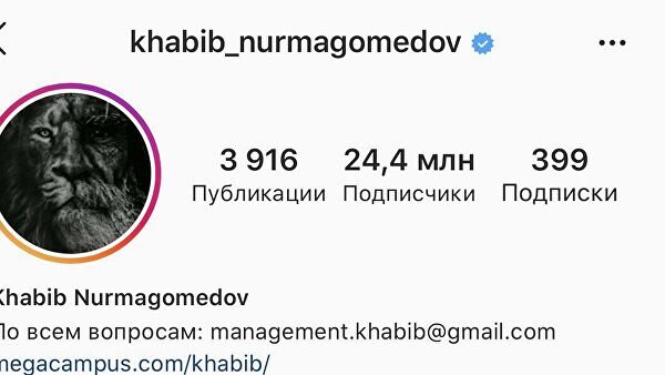 Хабиб Нурмагомедов обошел Ольгу Бузову по числу подписчиков в инстаграме