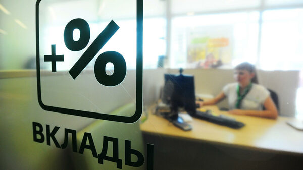 Эксперты выяснили, когда российские банки могут поднять ставки по вкладам