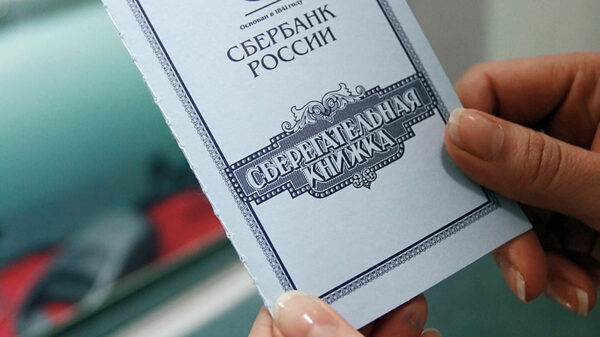 В России определены сроки компенсации советских вкладов