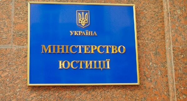 Минюст Украины обжалует отмену постановления о новом правописании