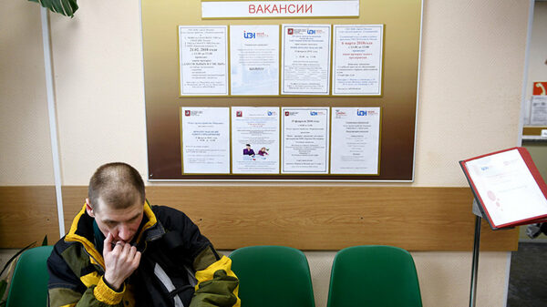 Спрогнозирована безработица в России в 2022 году