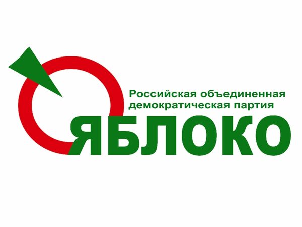 Обсуждение внутренней реформы на закрытом съезде партии “Яблоко”