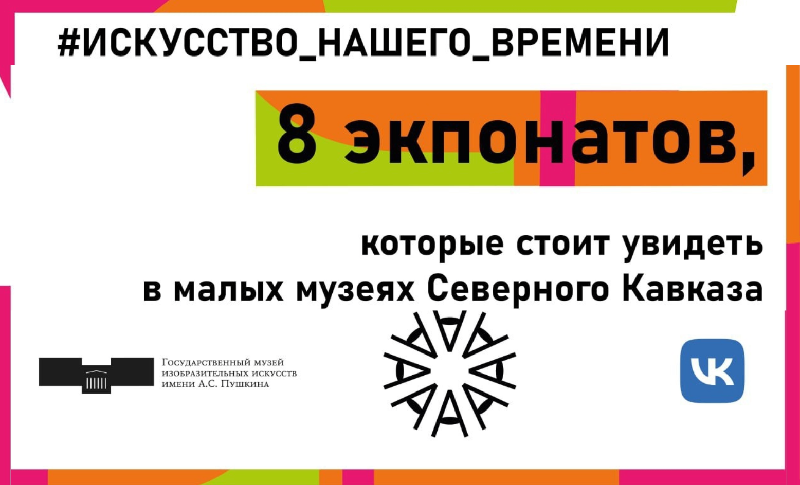 В рамках проекта «Искусство нашего времени» создан интересный контент