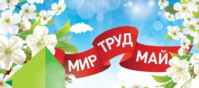 Эксперт «Х5 Клуба» рассказала, как избежать масштабных трат в майские праздники