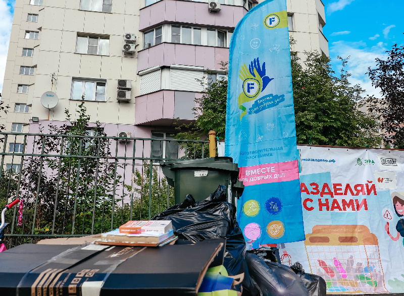 Fix Price поддержал экологическую акцию в Новокузнецке