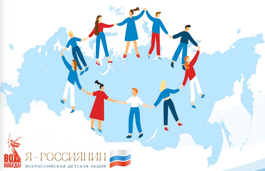 Масштабная акция «Я — россиянин» Фонда «Ноосфера» охватит около 3 миллионов участников