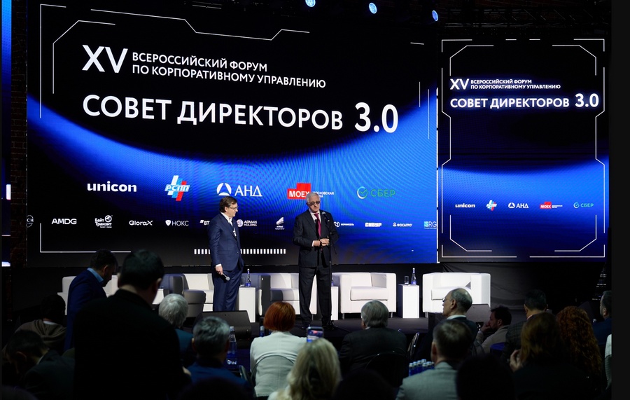 Новая парадигма управления: выводы XV Всероссийского форума по корпоративному управлению