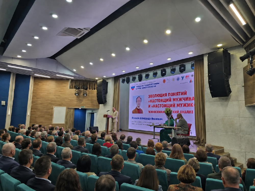 Психологическая устойчивость мужчины как фактор национального суверенитета: итоги первого всероссийского мужского конгресса